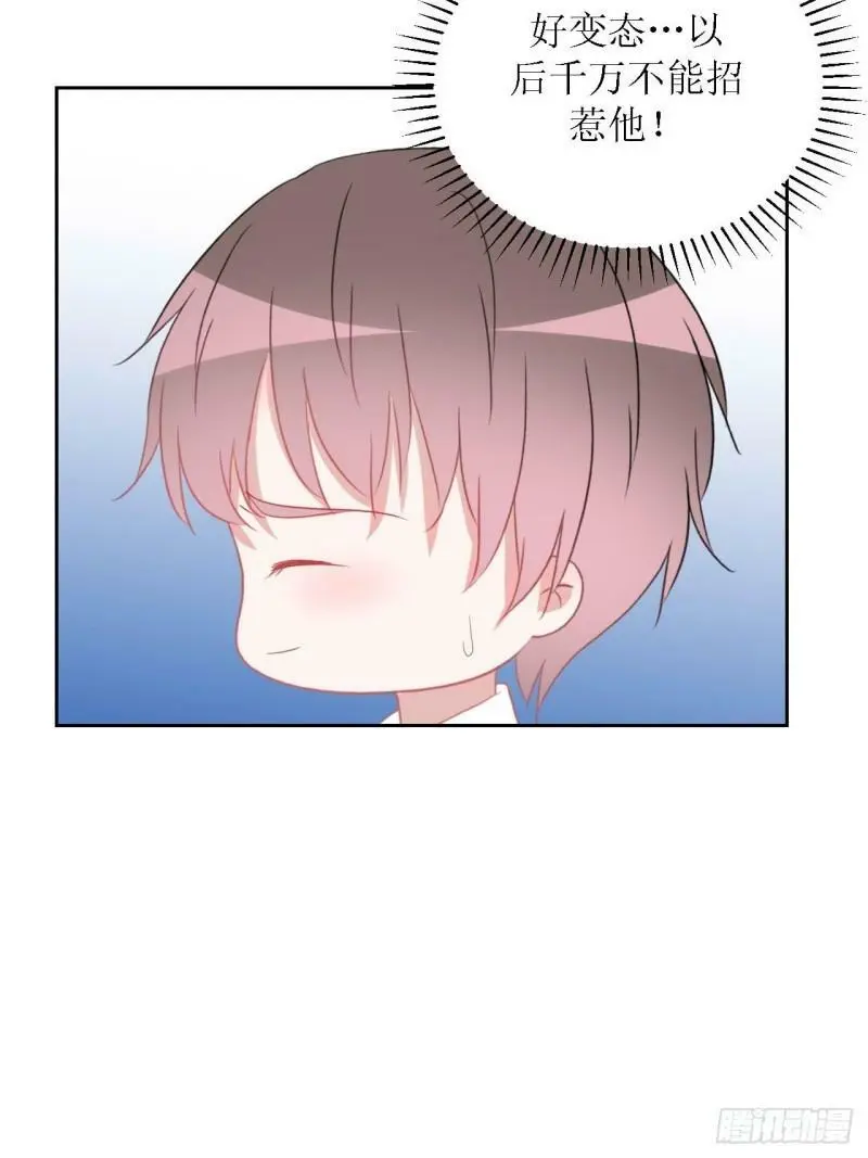 49-倾诉 第26页