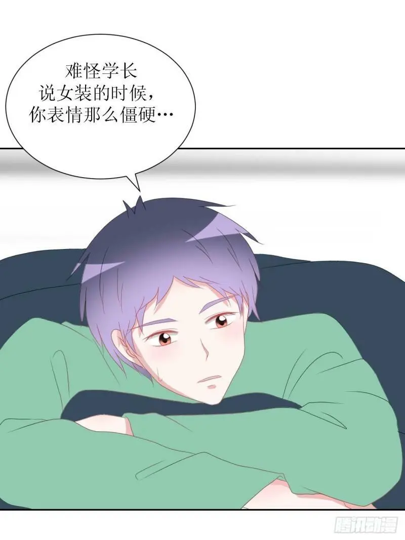 49-倾诉 第27页