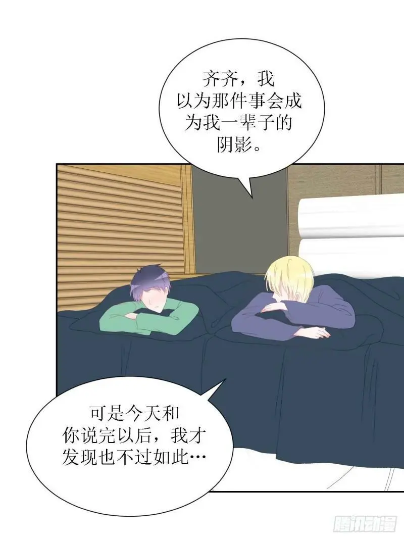49-倾诉 第28页