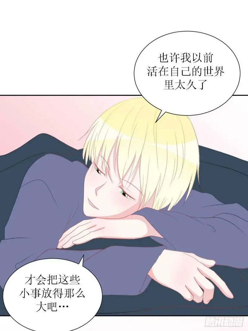49-倾诉 第29页