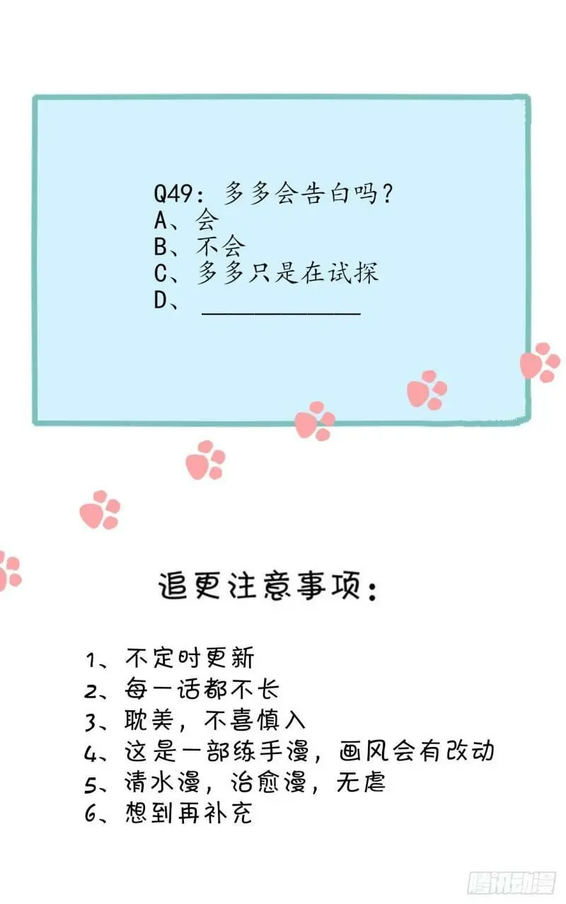 49-倾诉 第33页