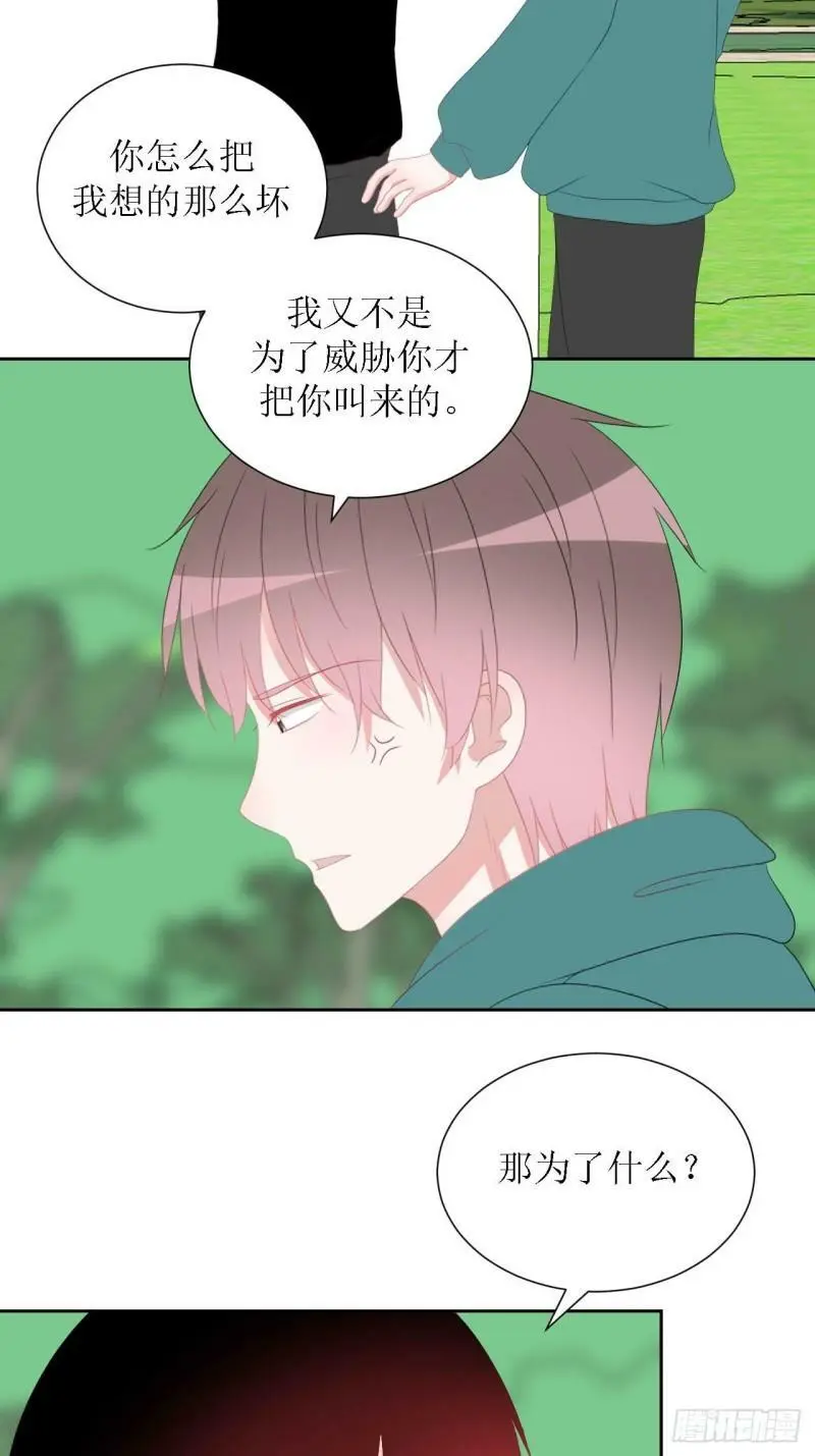 47-多管闲事 第2页