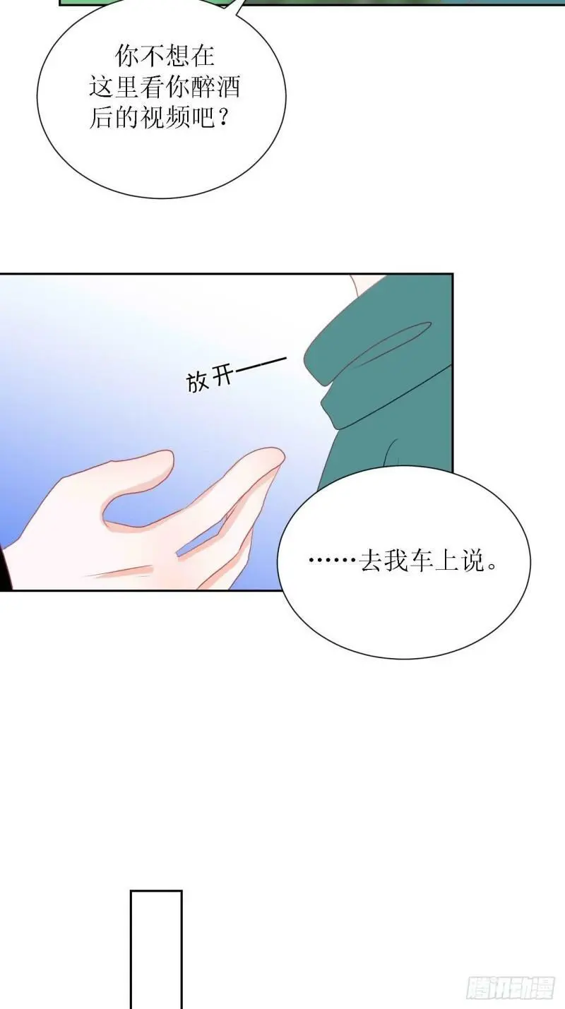 47-多管闲事 第4页