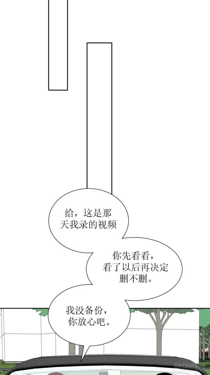 47-多管闲事 第5页