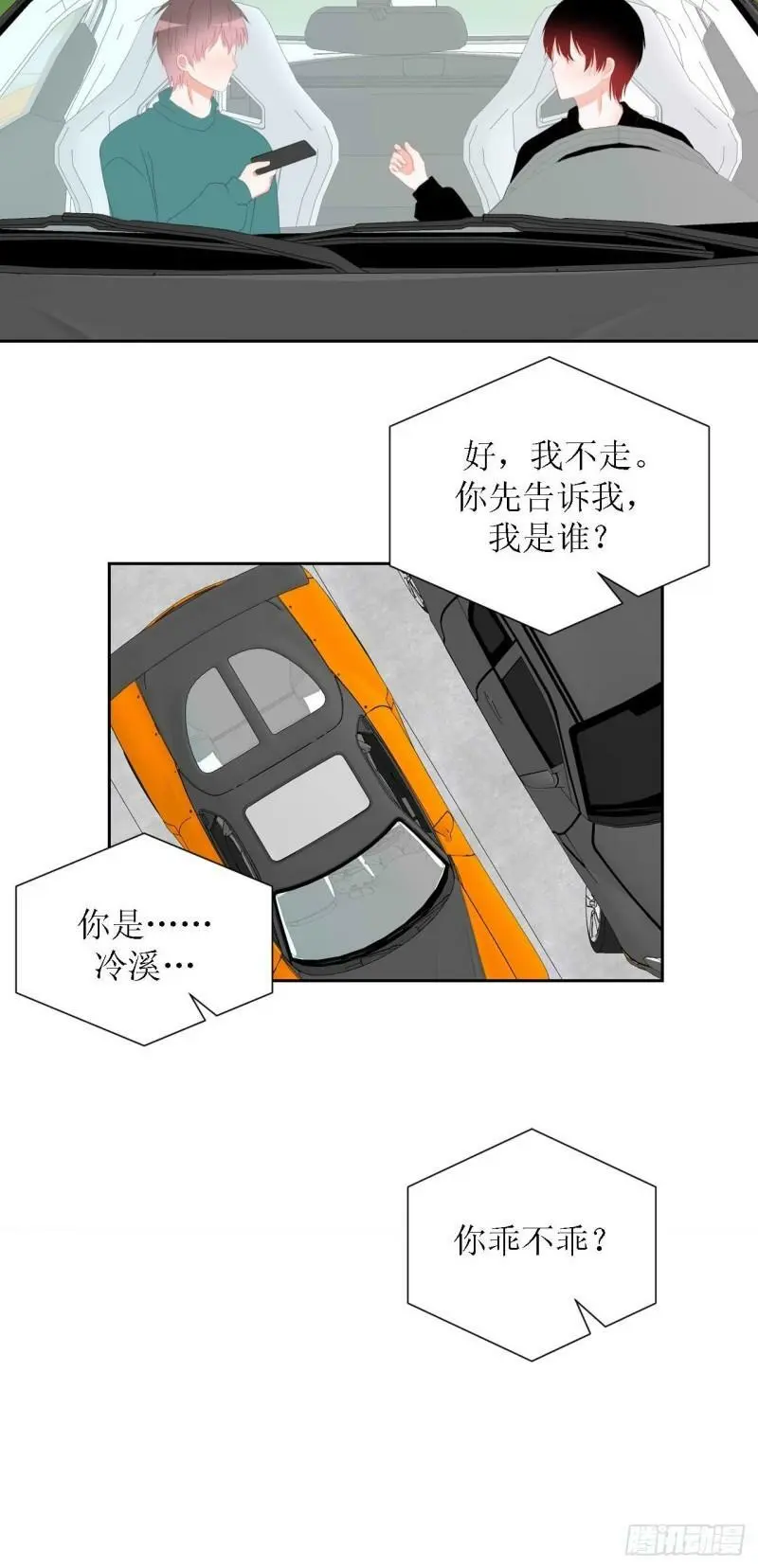 47-多管闲事 第6页