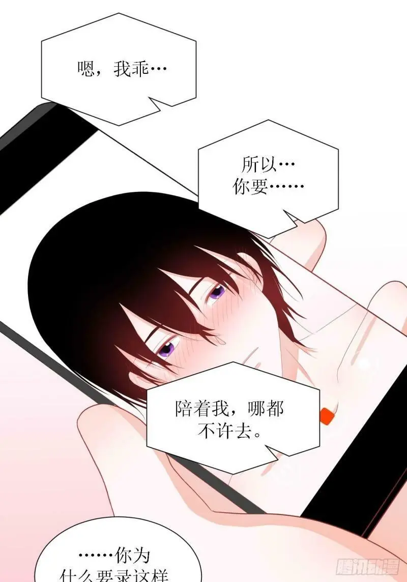 47-多管闲事 第7页
