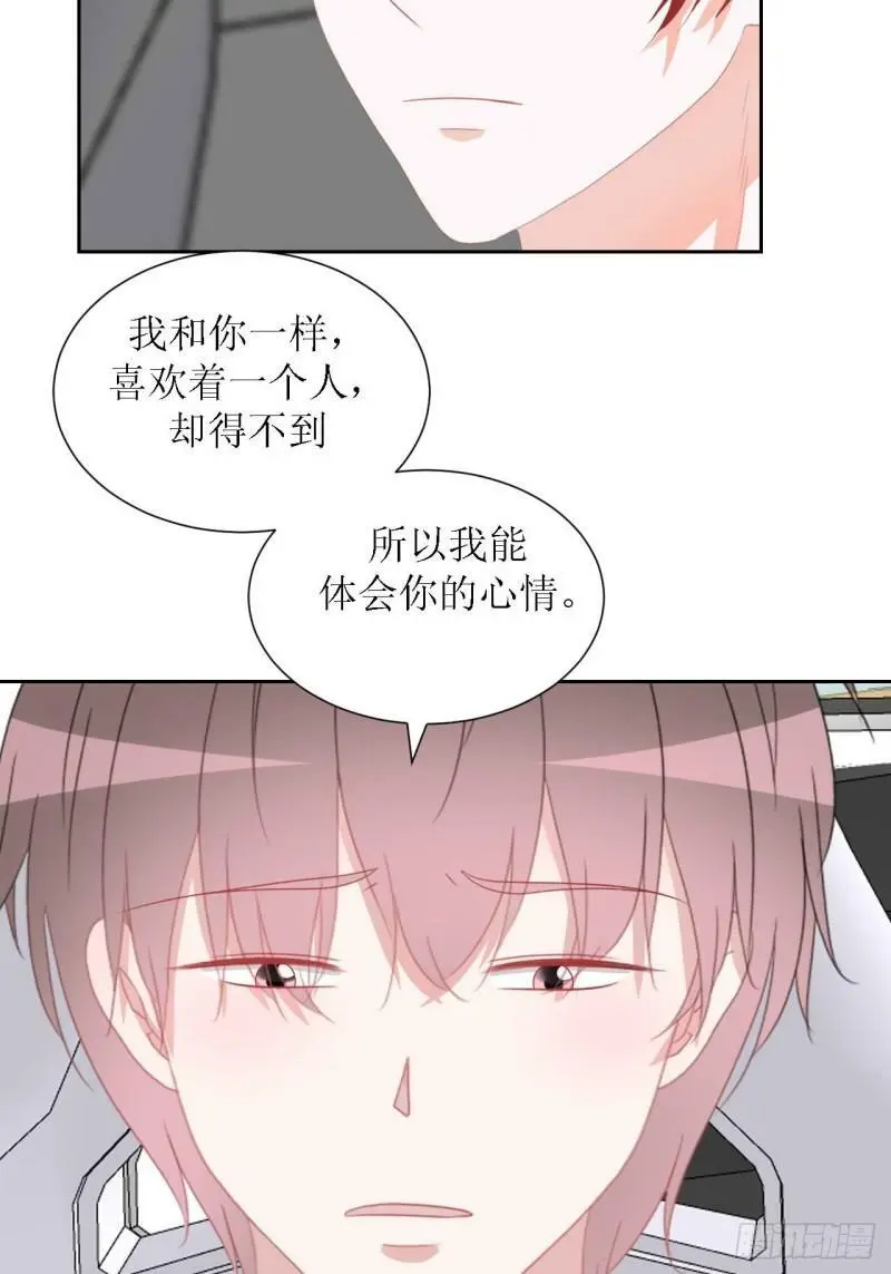 47-多管闲事 第11页