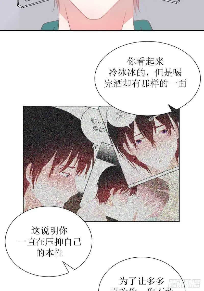 47-多管闲事 第12页