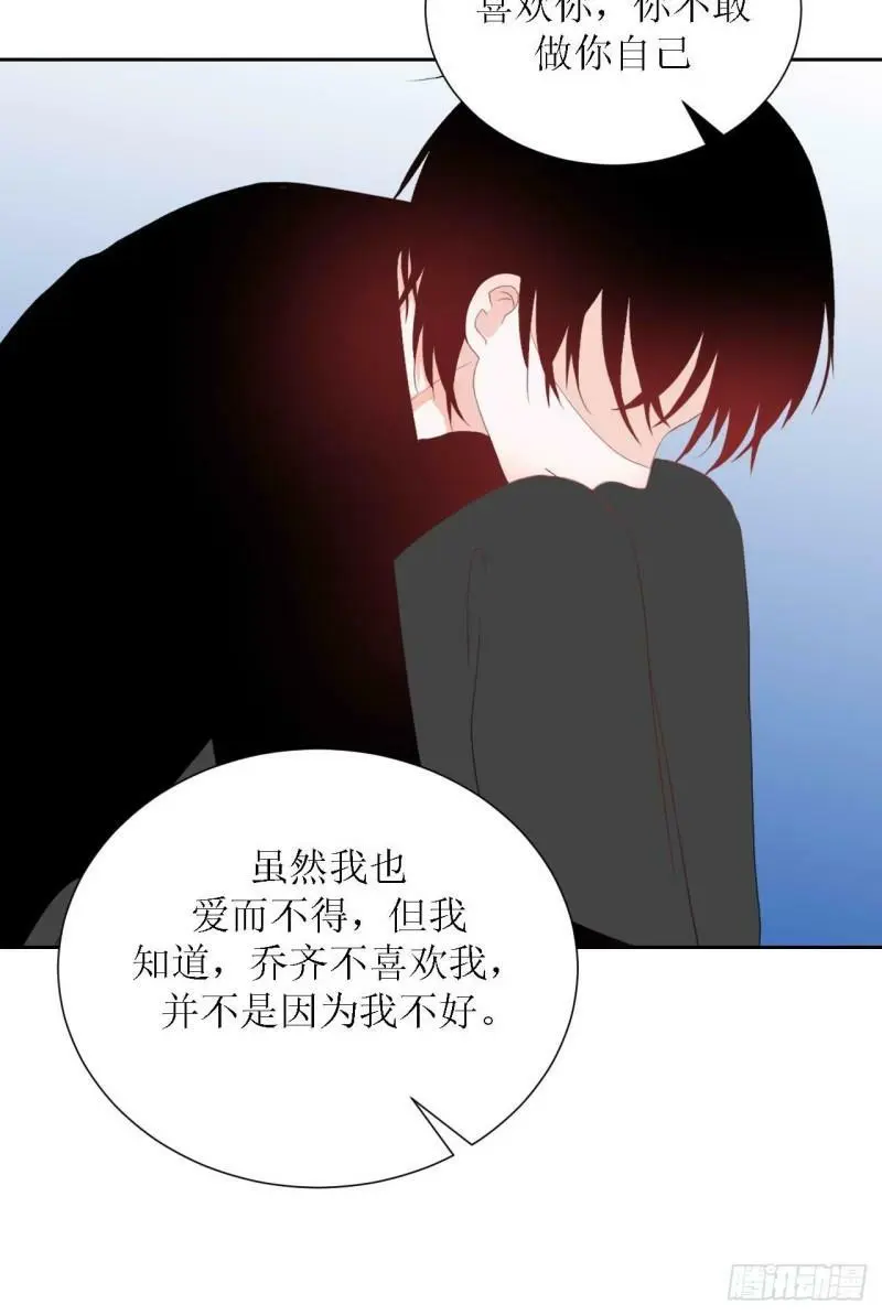 47-多管闲事 第13页