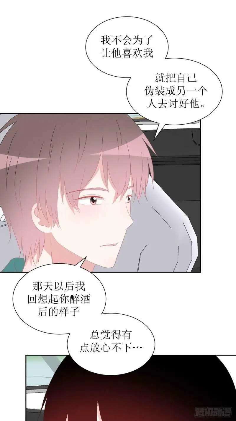 47-多管闲事 第14页