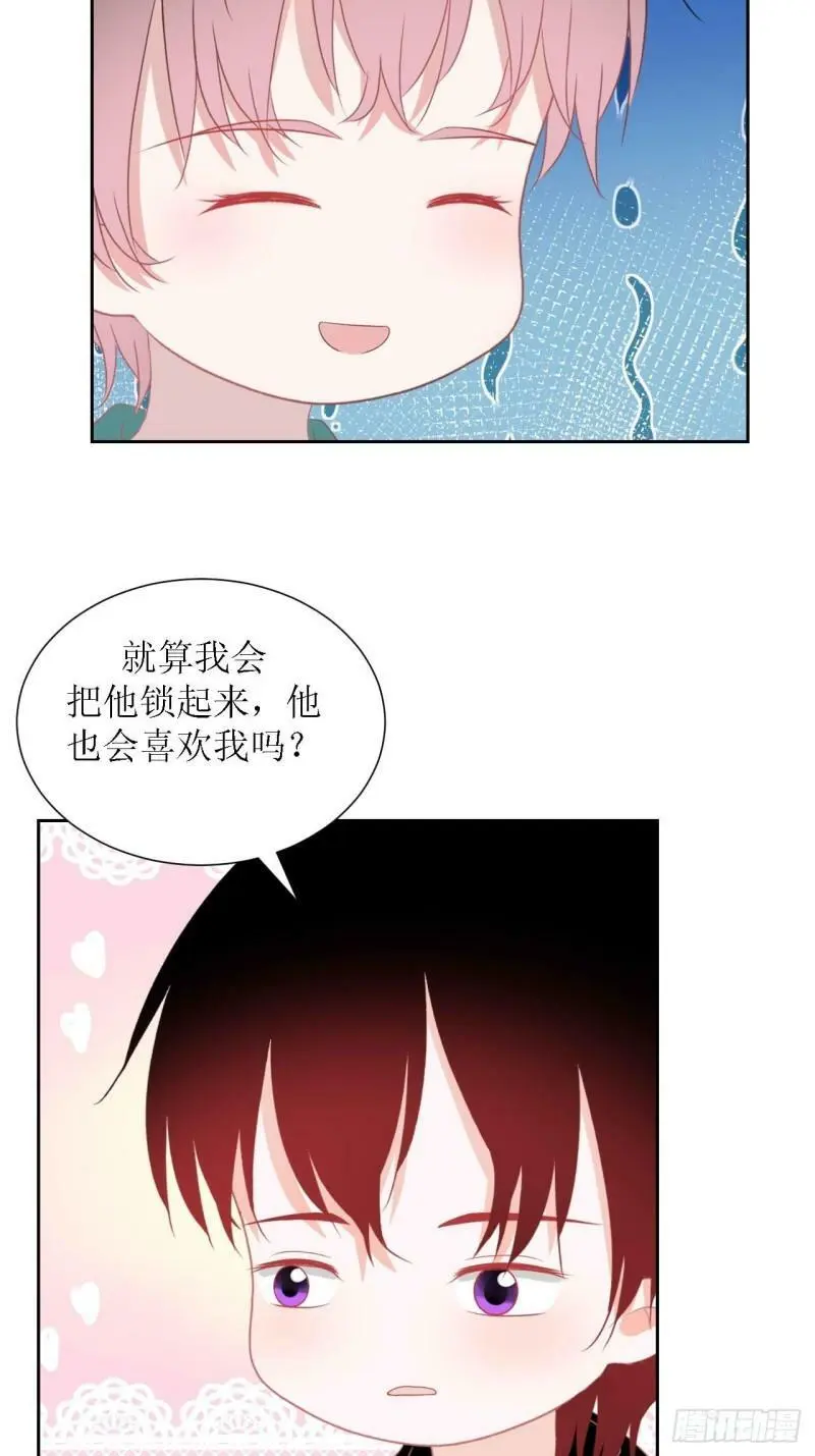 47-多管闲事 第18页