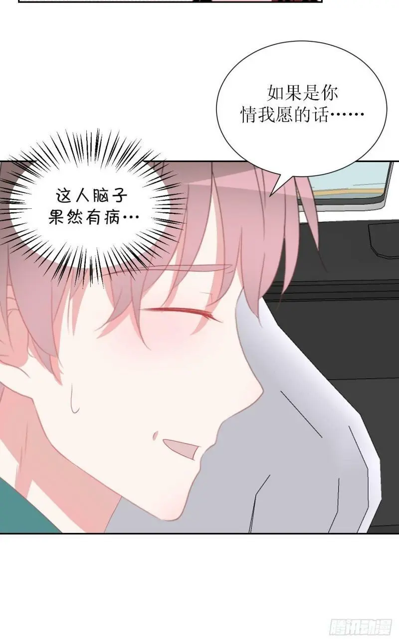 47-多管闲事 第19页