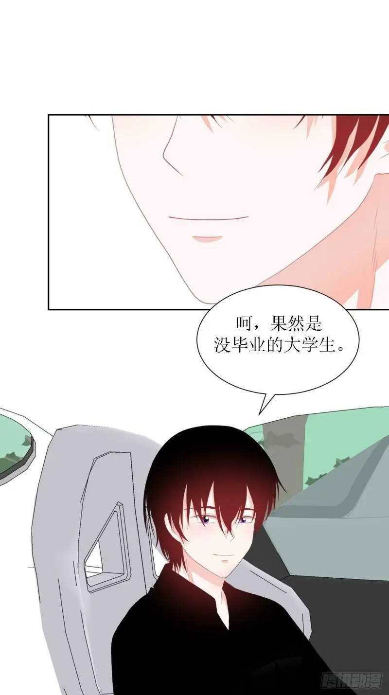 47-多管闲事 第20页