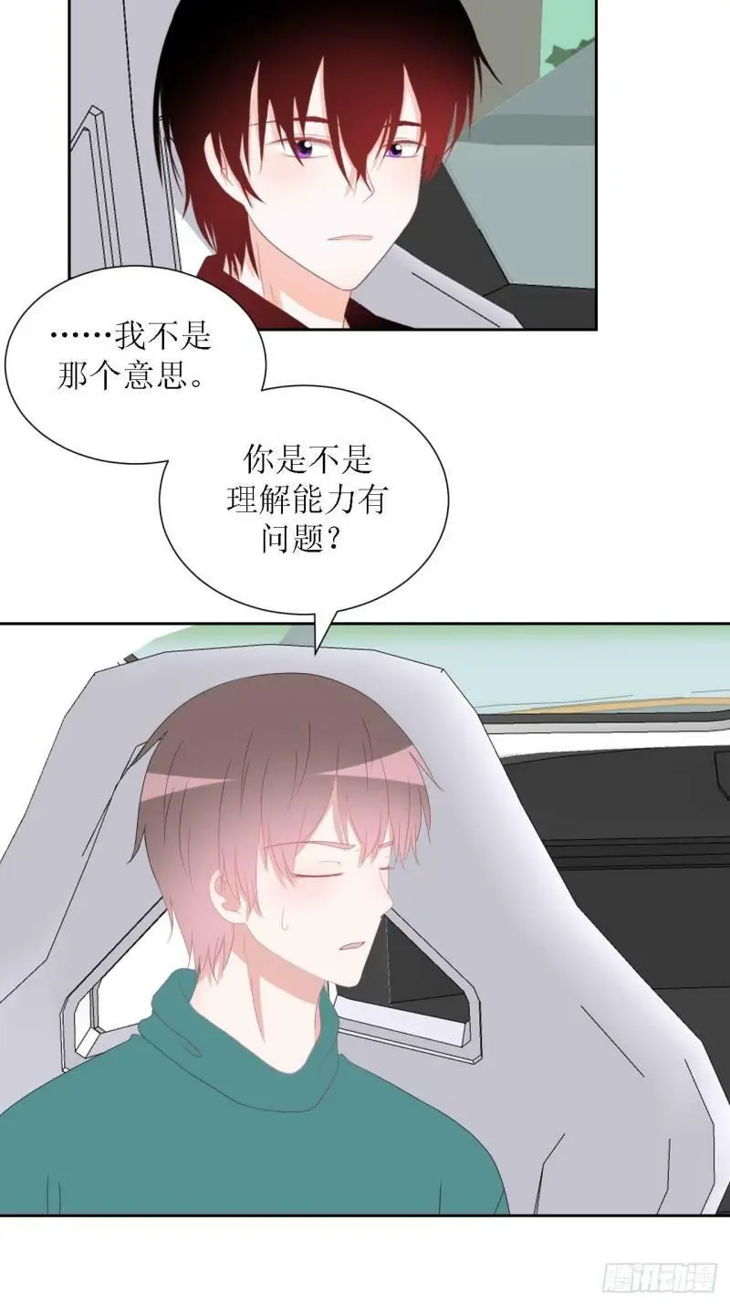 47-多管闲事 第22页