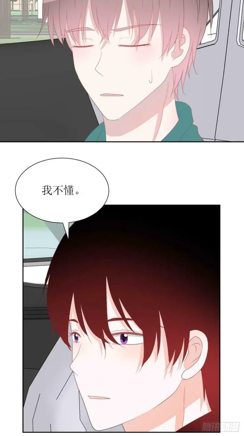 47-多管闲事 第24页