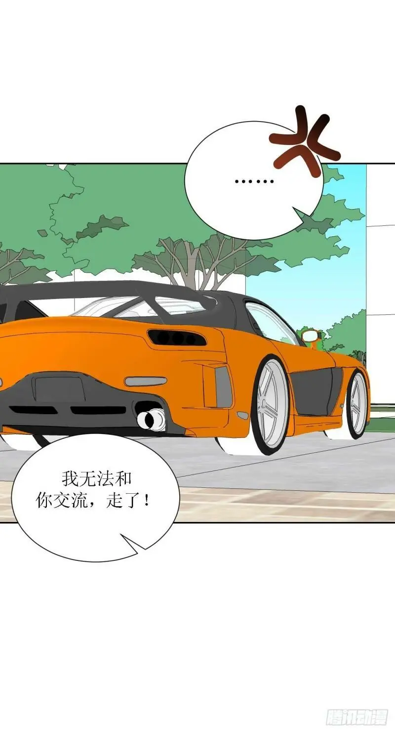47-多管闲事 第25页