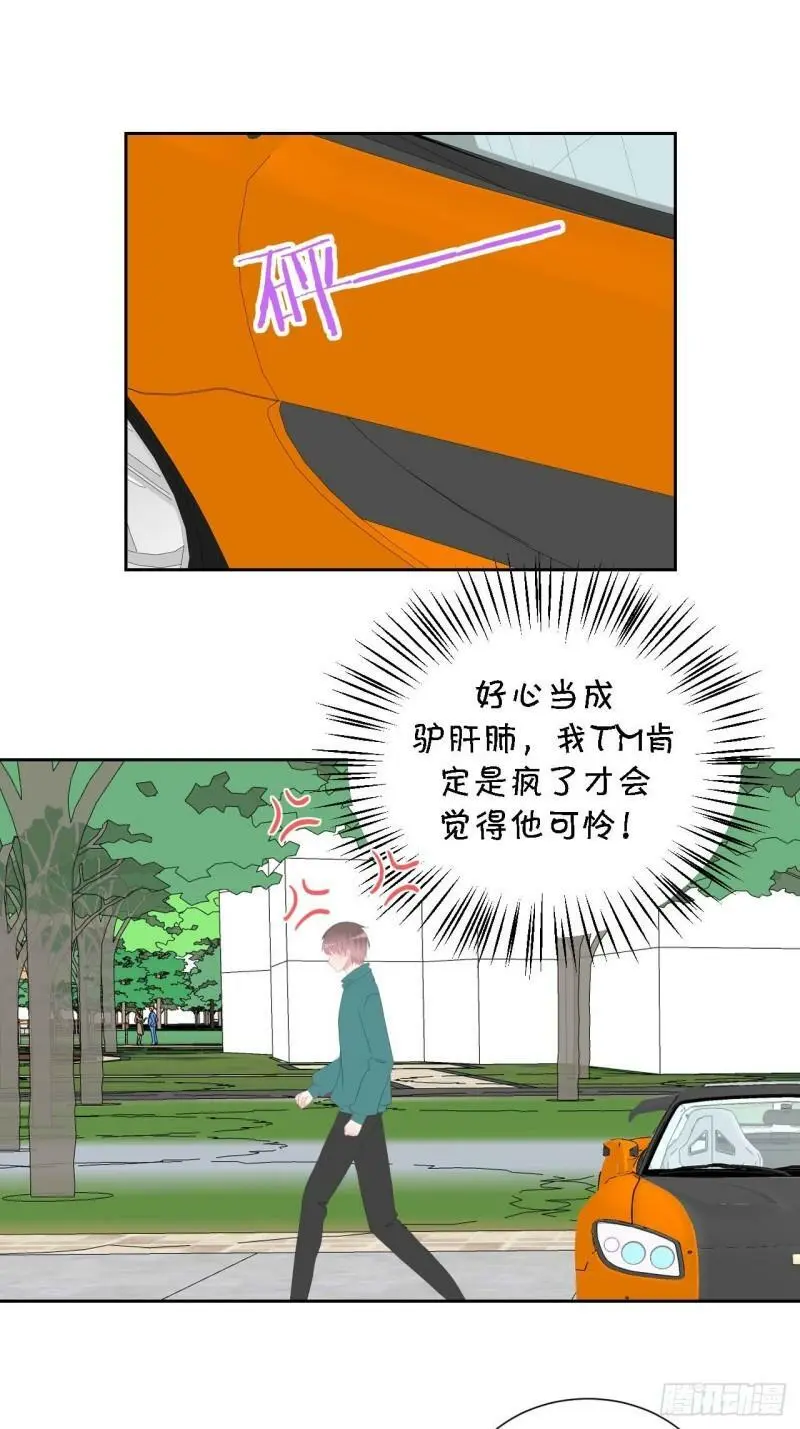 47-多管闲事 第26页