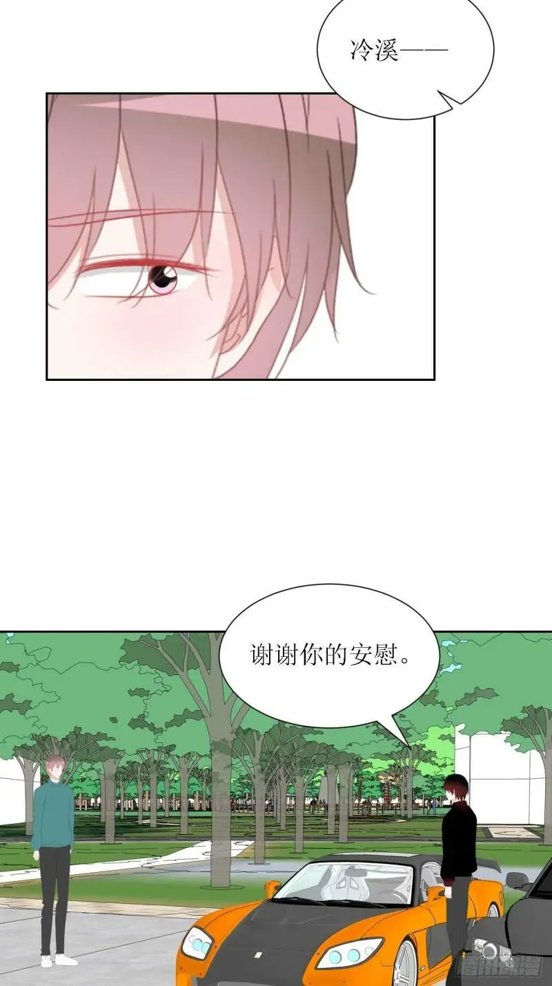 47-多管闲事 第27页