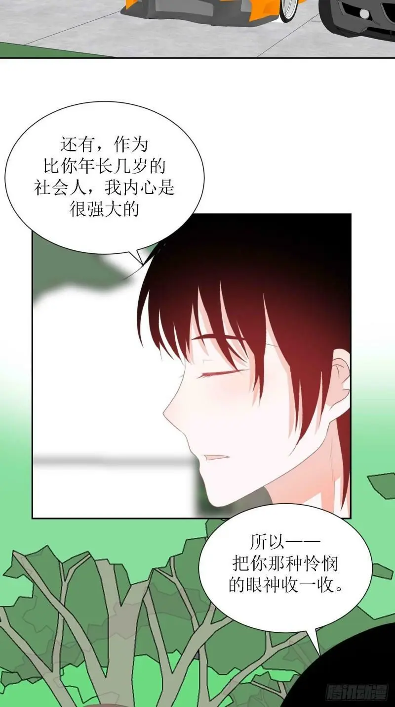 47-多管闲事 第28页