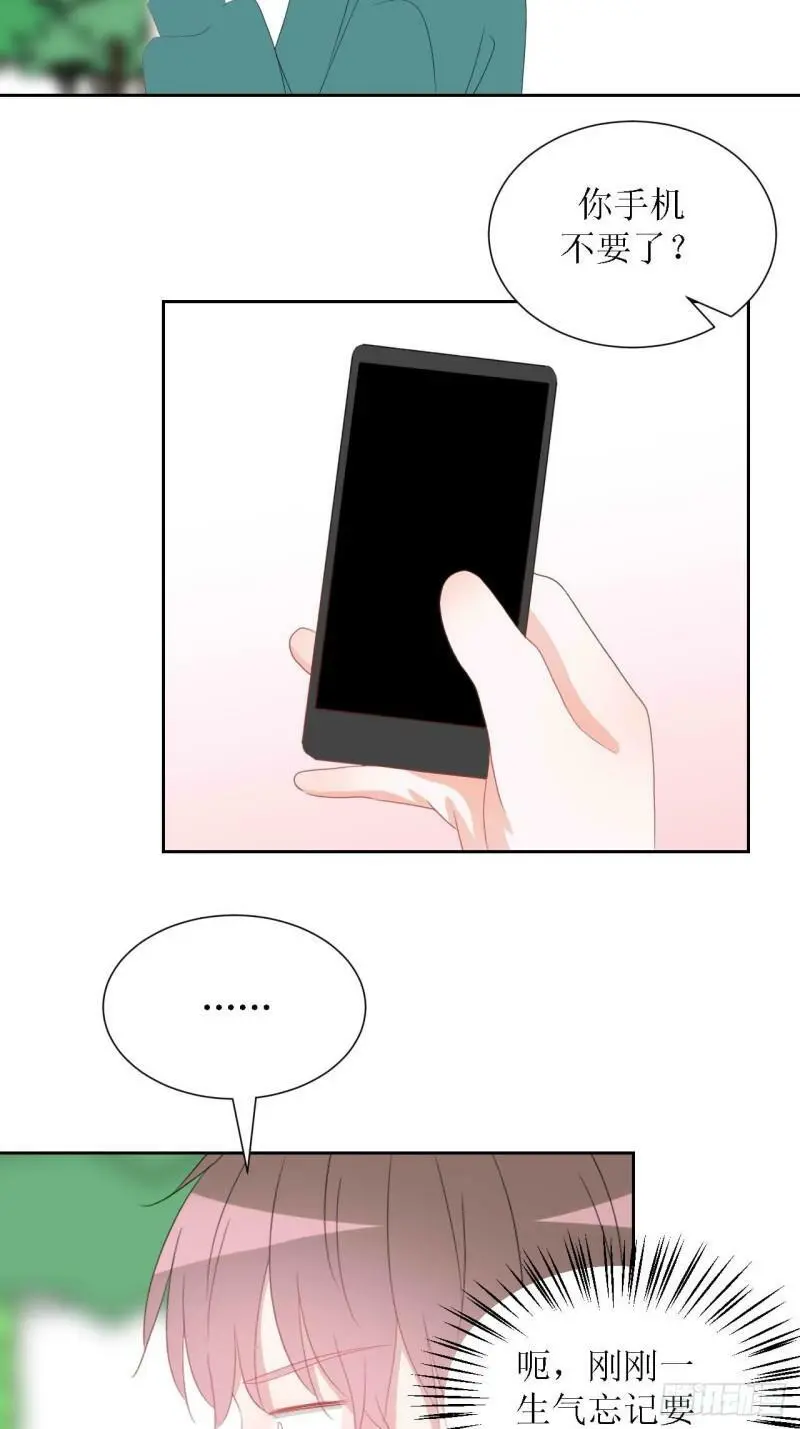 47-多管闲事 第30页