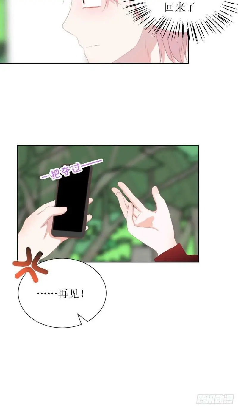 47-多管闲事 第31页