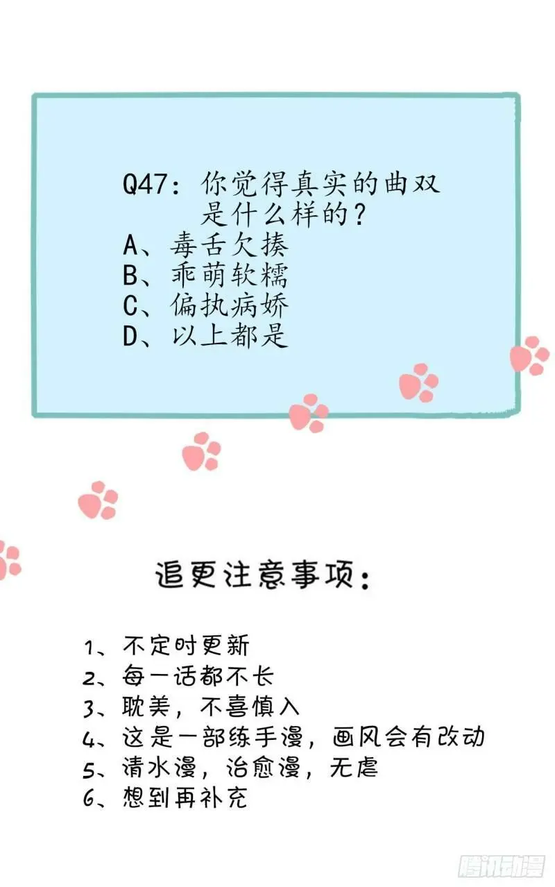 47-多管闲事 第32页