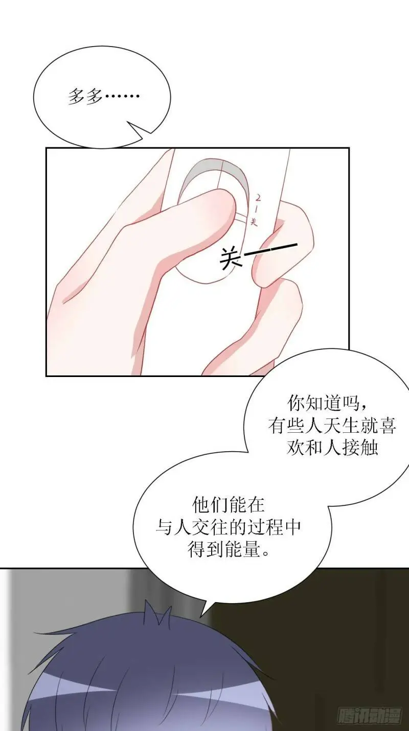 46-彩排 第4页