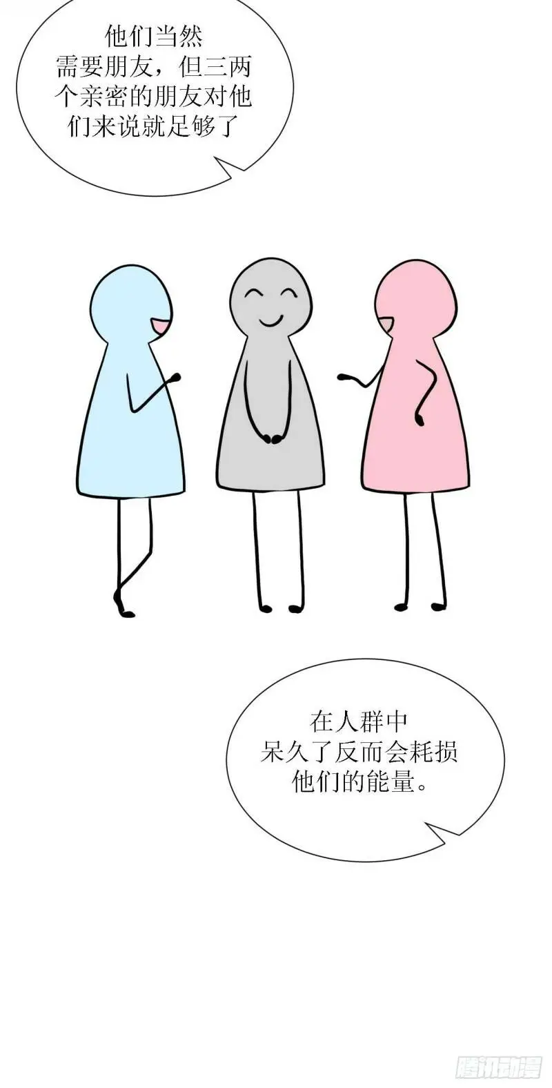 46-彩排 第6页