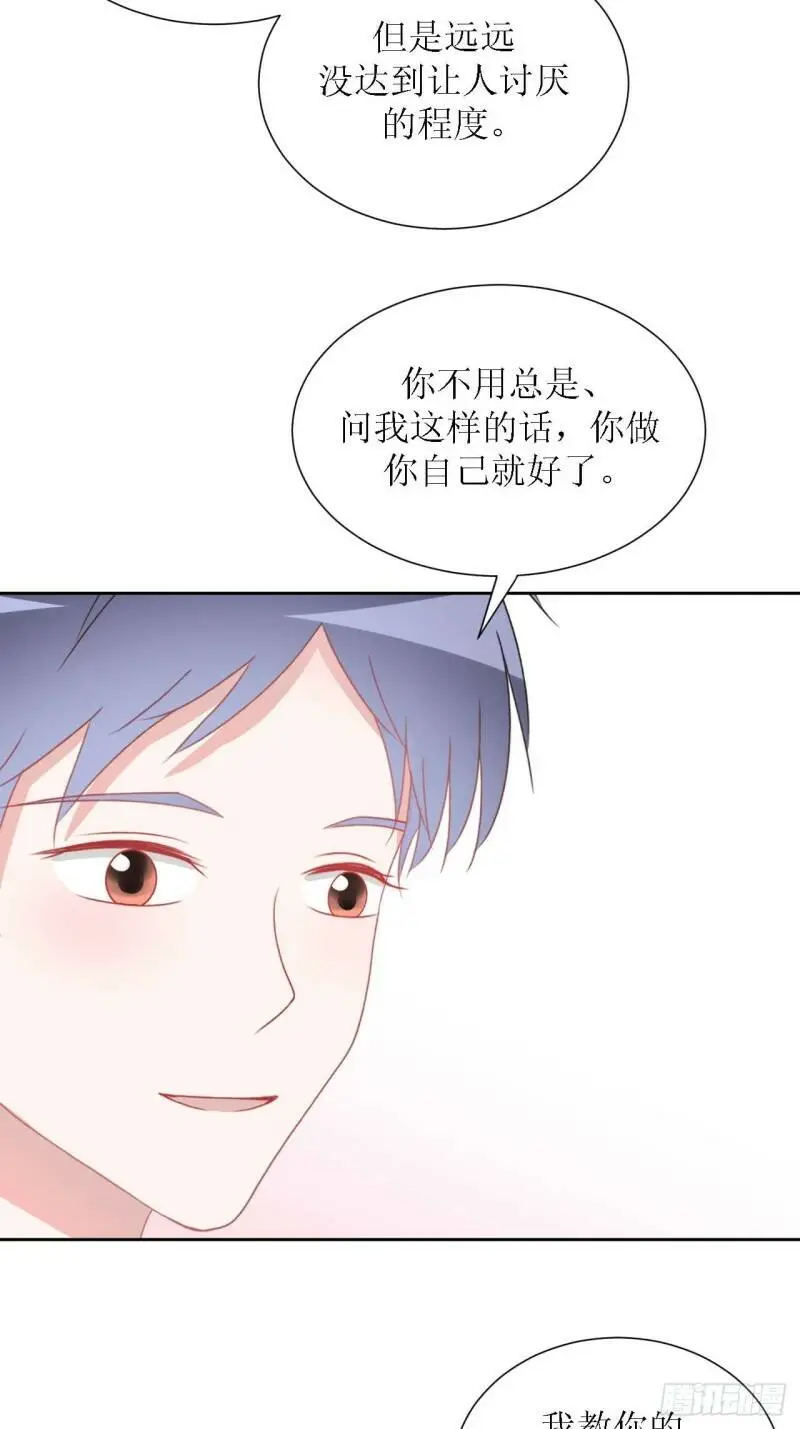 46-彩排 第11页