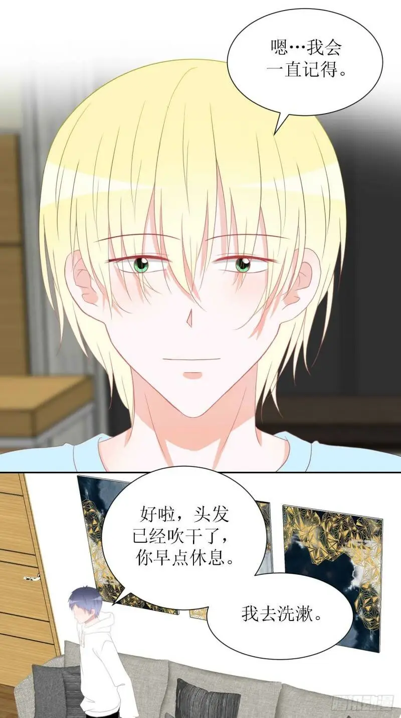 46-彩排 第13页
