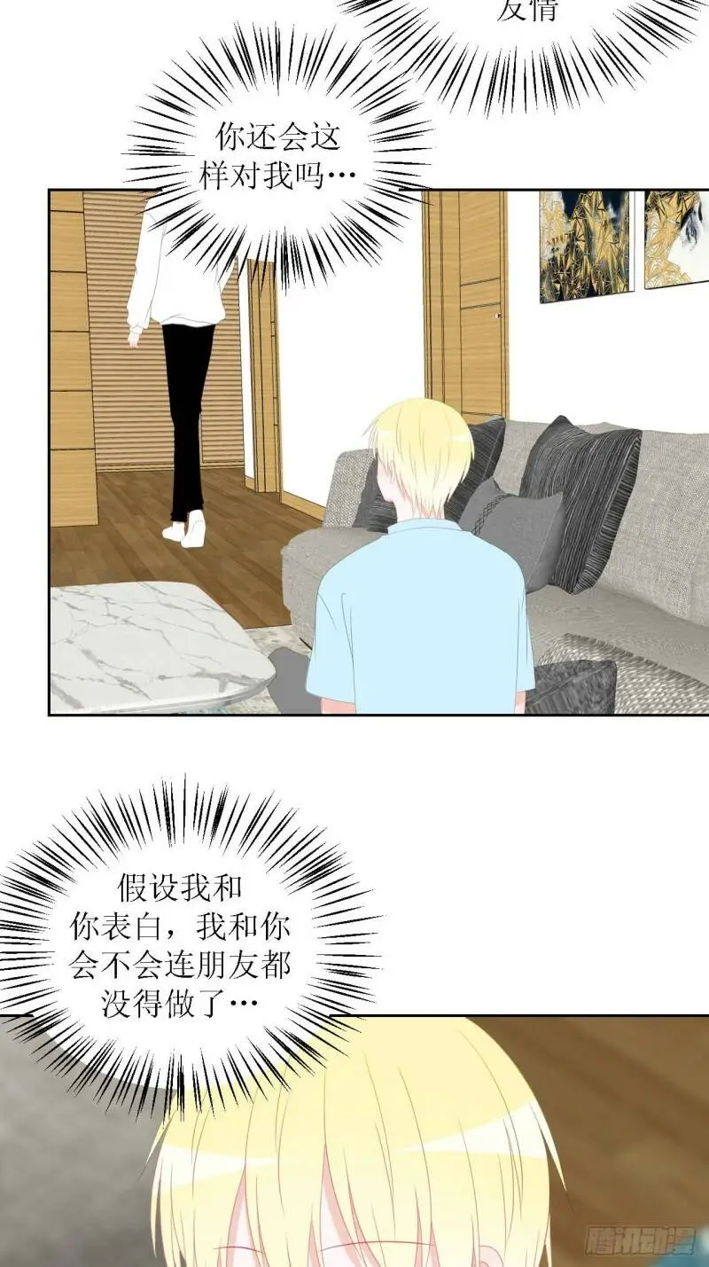46-彩排 第15页