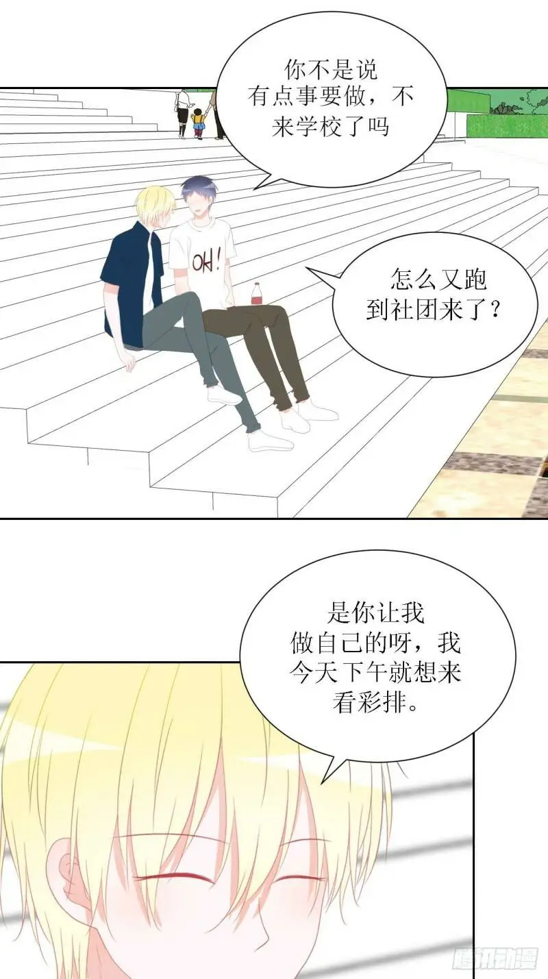 46-彩排 第19页
