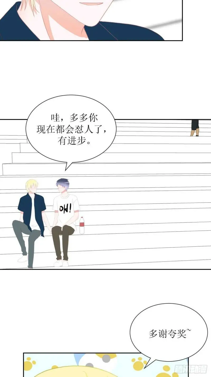 46-彩排 第20页