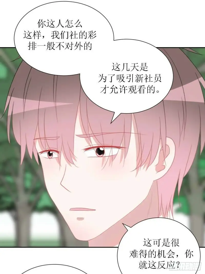 46-彩排 第25页