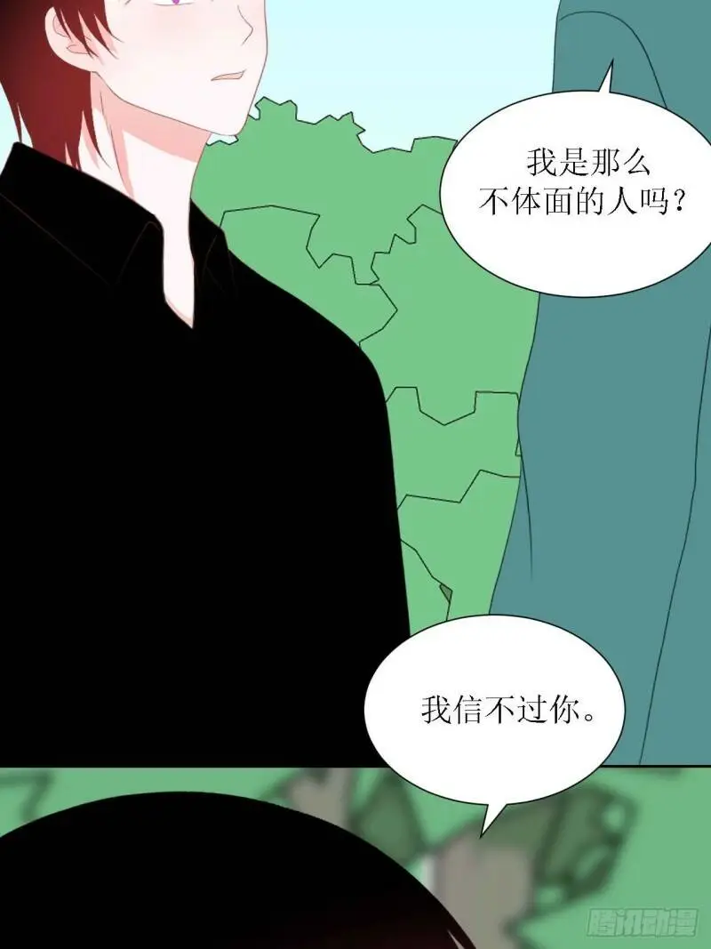 46-彩排 第29页