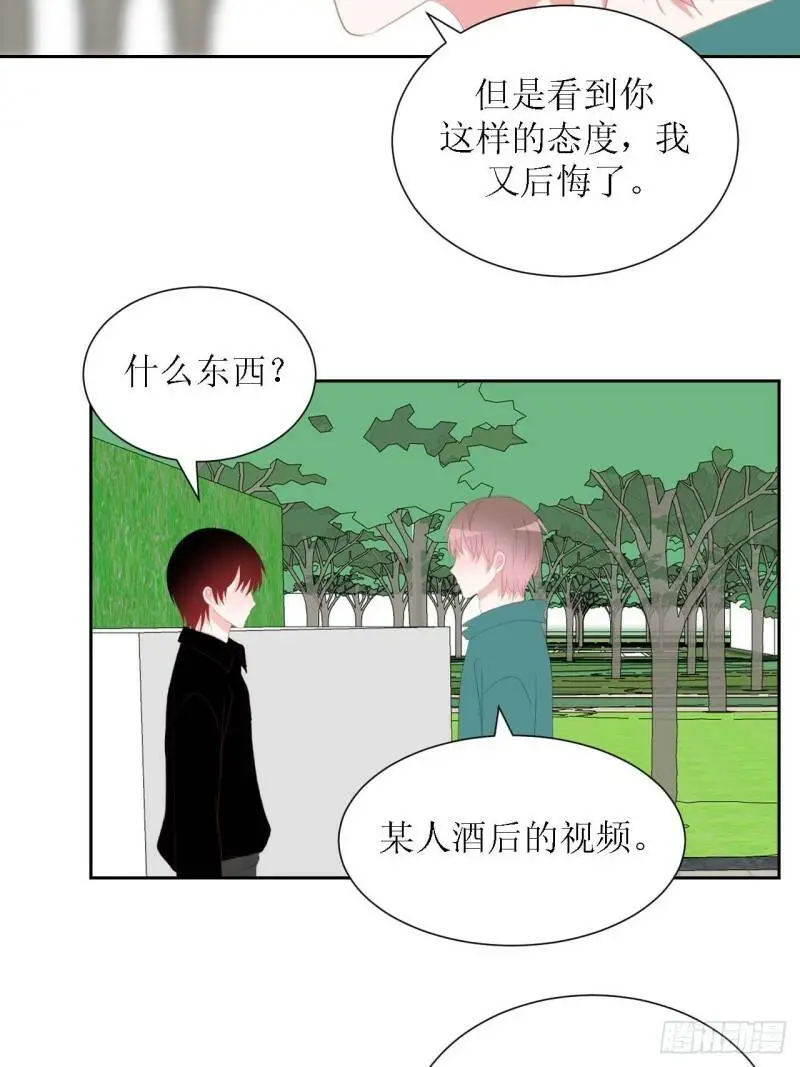 46-彩排 第32页