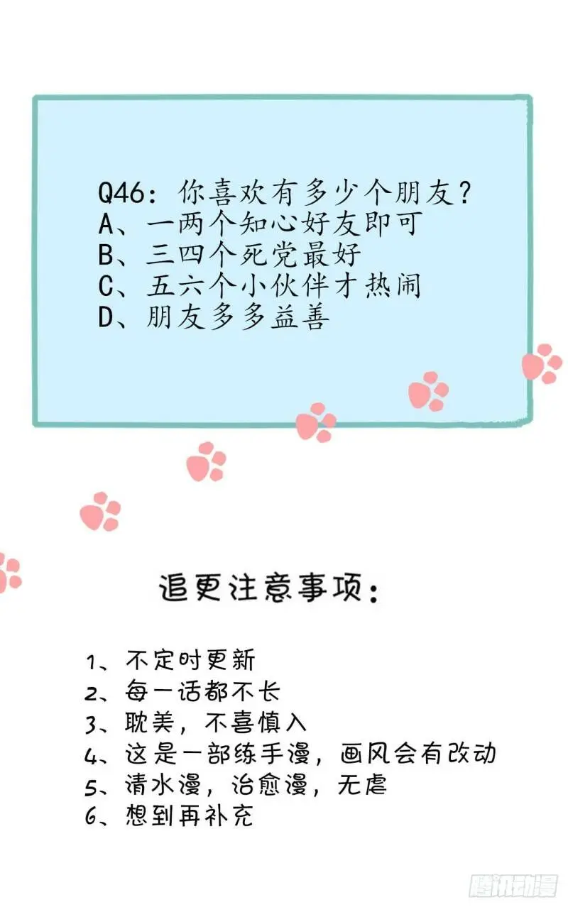46-彩排 第34页