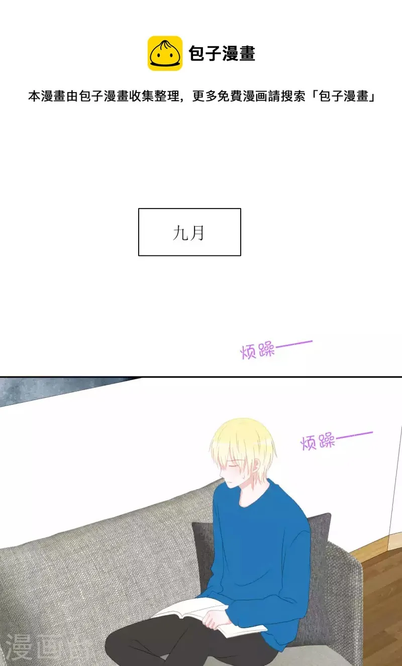第45话 不了解 第1页