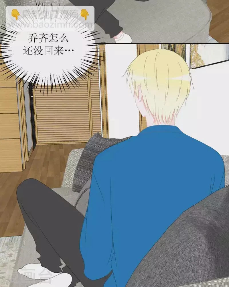 第45话 不了解 第2页