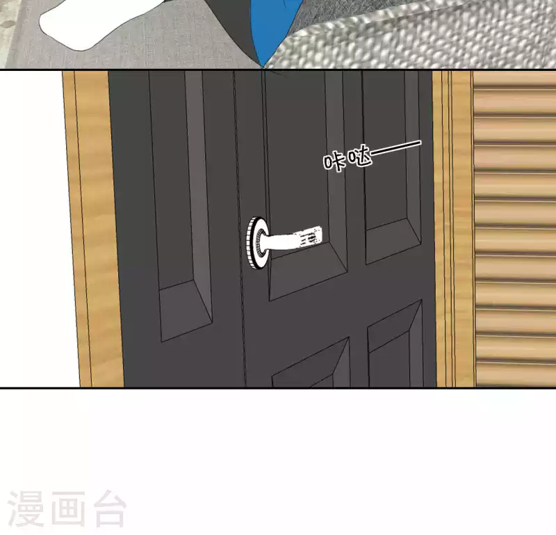 第45话 不了解 第3页