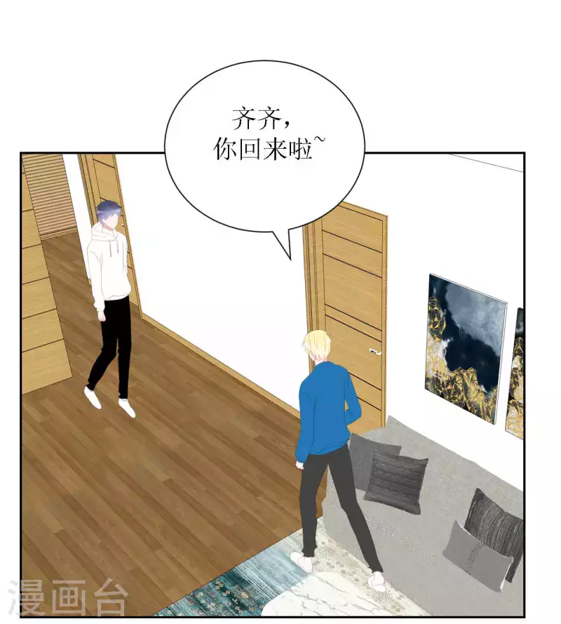 第45话 不了解 第4页