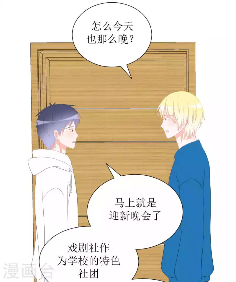 第45话 不了解 第5页
