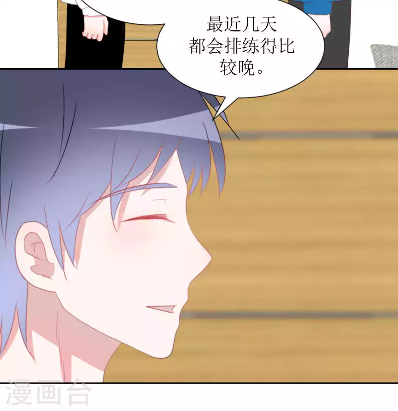 第45话 不了解 第6页