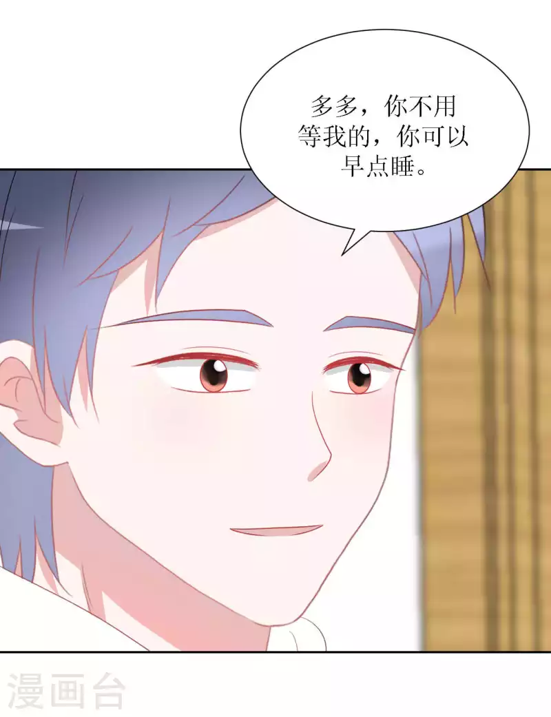 第45话 不了解 第7页