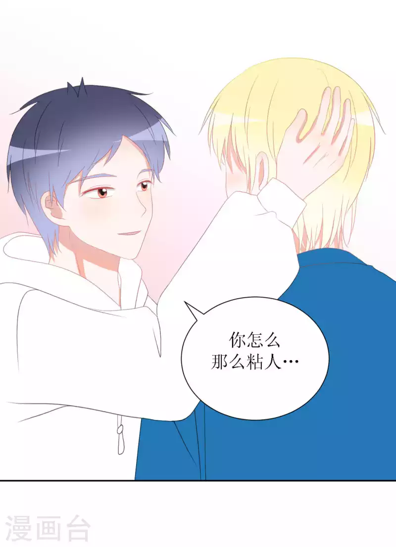 第45话 不了解 第9页