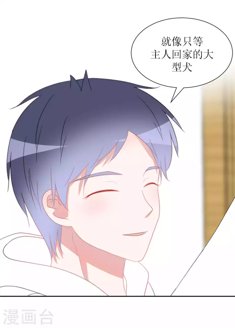 第45话 不了解 第10页