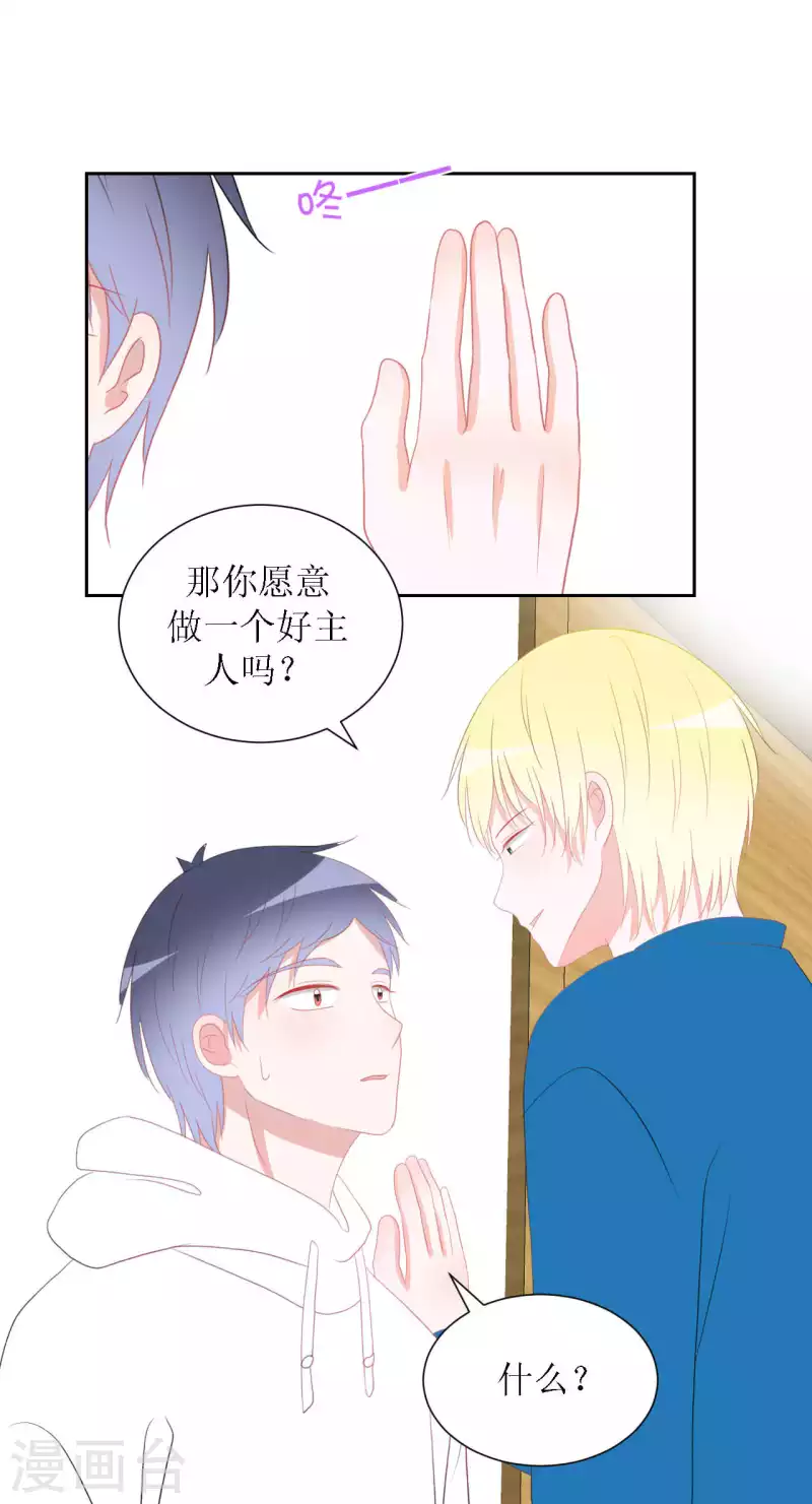 第45话 不了解 第11页