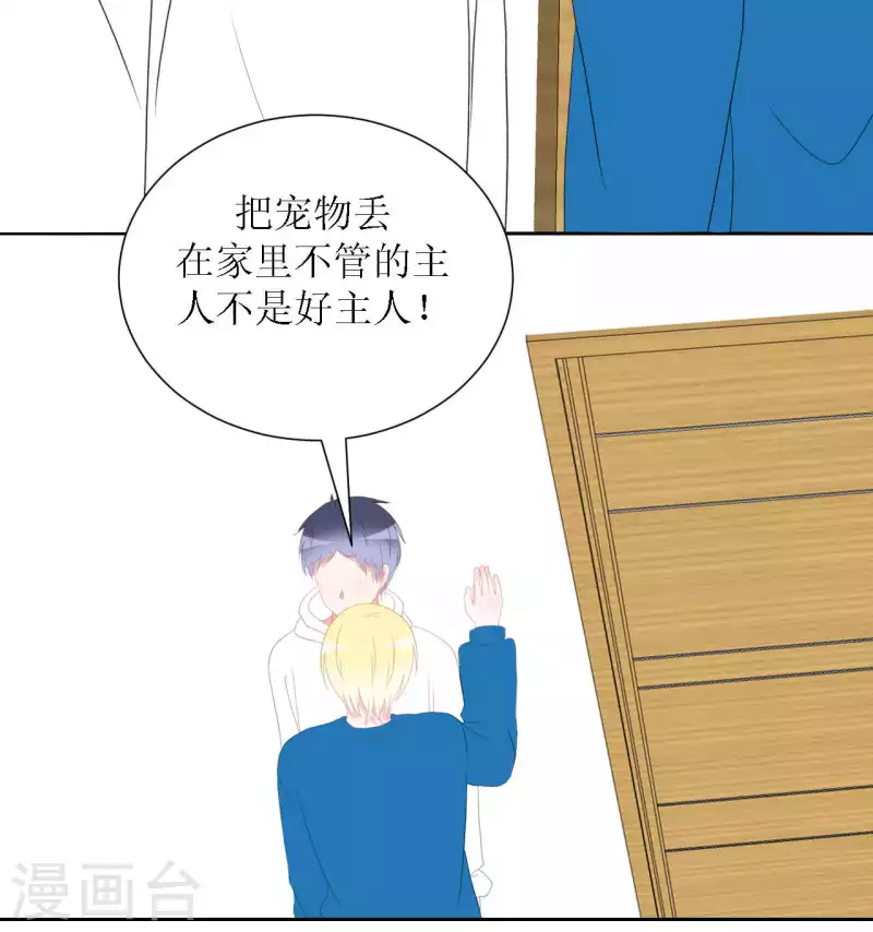第45话 不了解 第12页