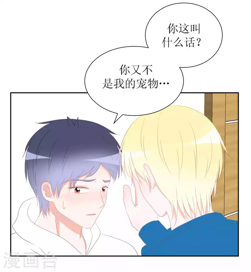 第45话 不了解 第13页