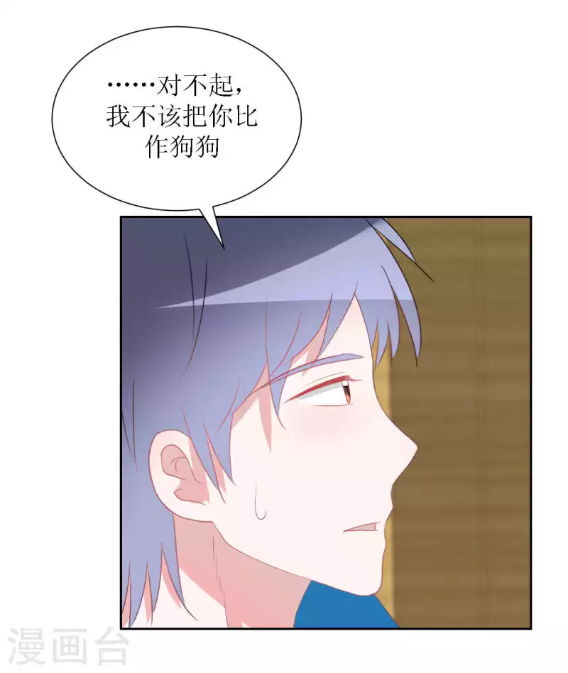 第45话 不了解 第15页